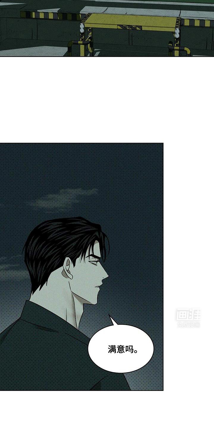 第102章：【第二季】我打算给你