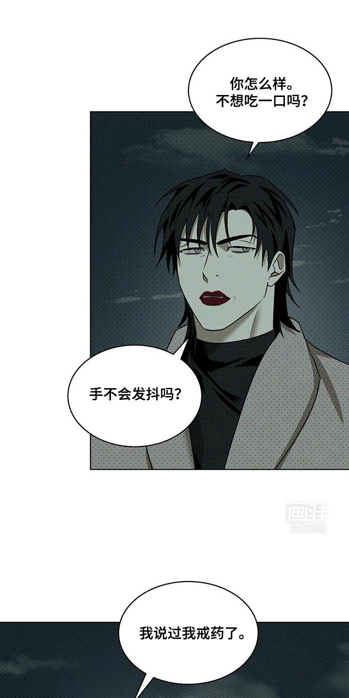 第102章：【第二季】我打算给你