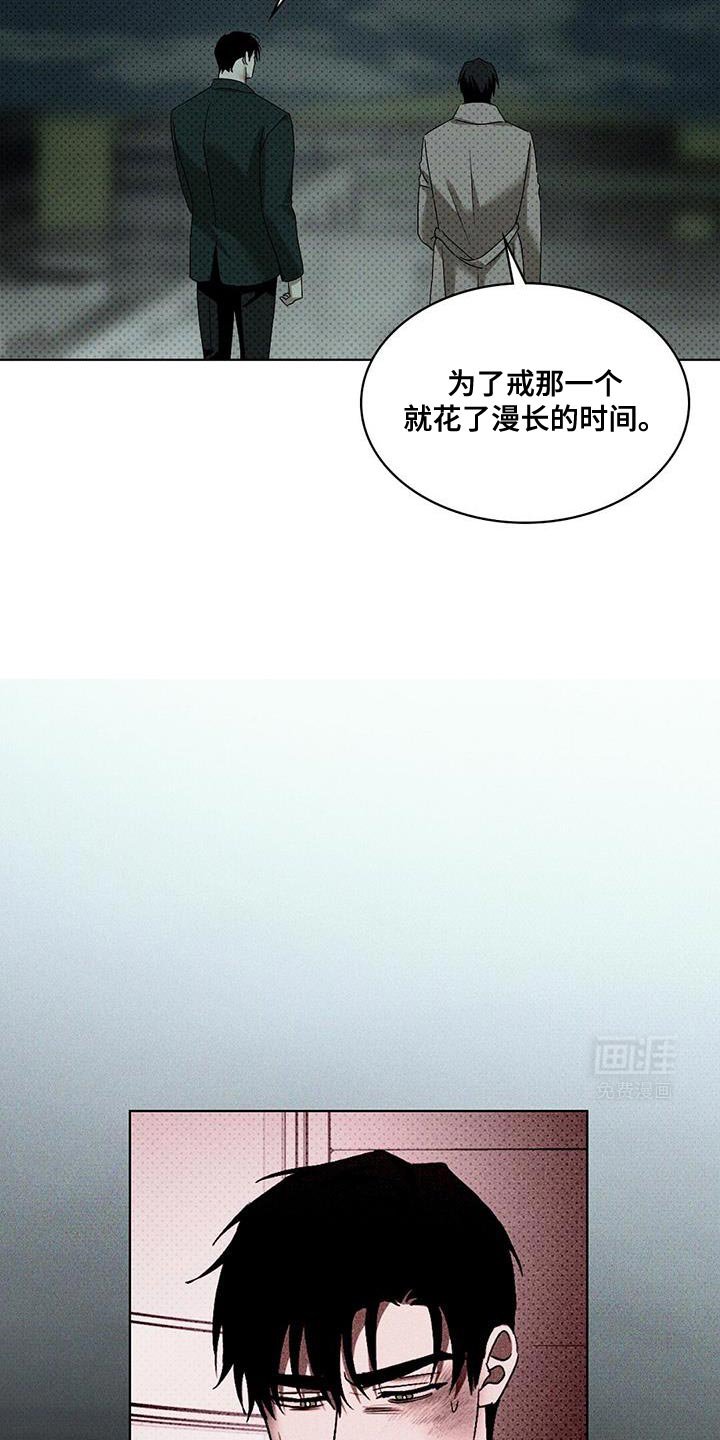 第102章：【第二季】我打算给你