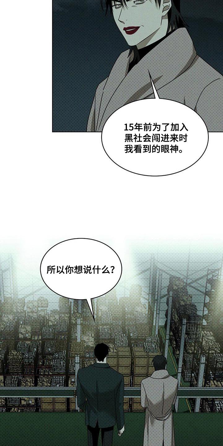 第102章：【第二季】我打算给你