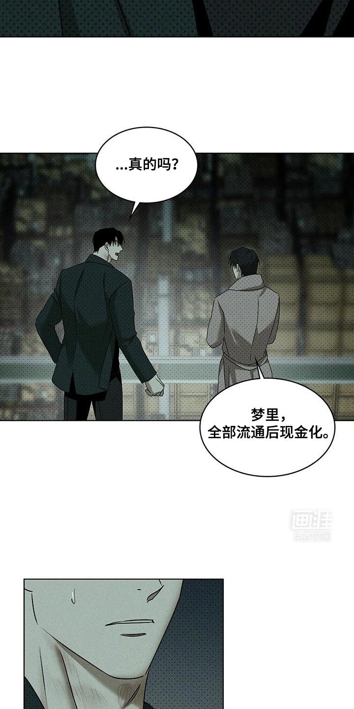 第102章：【第二季】我打算给你