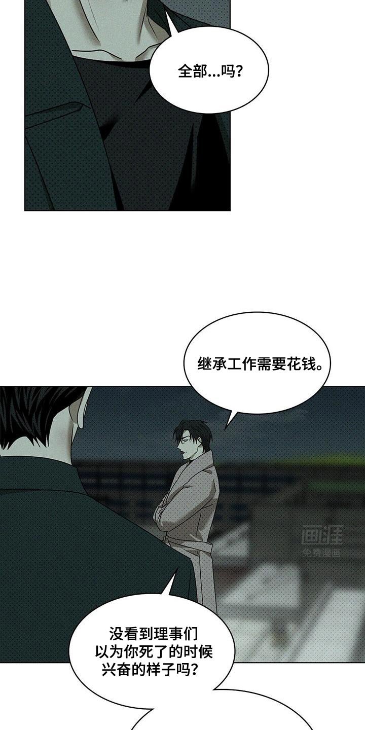 第102章：【第二季】我打算给你