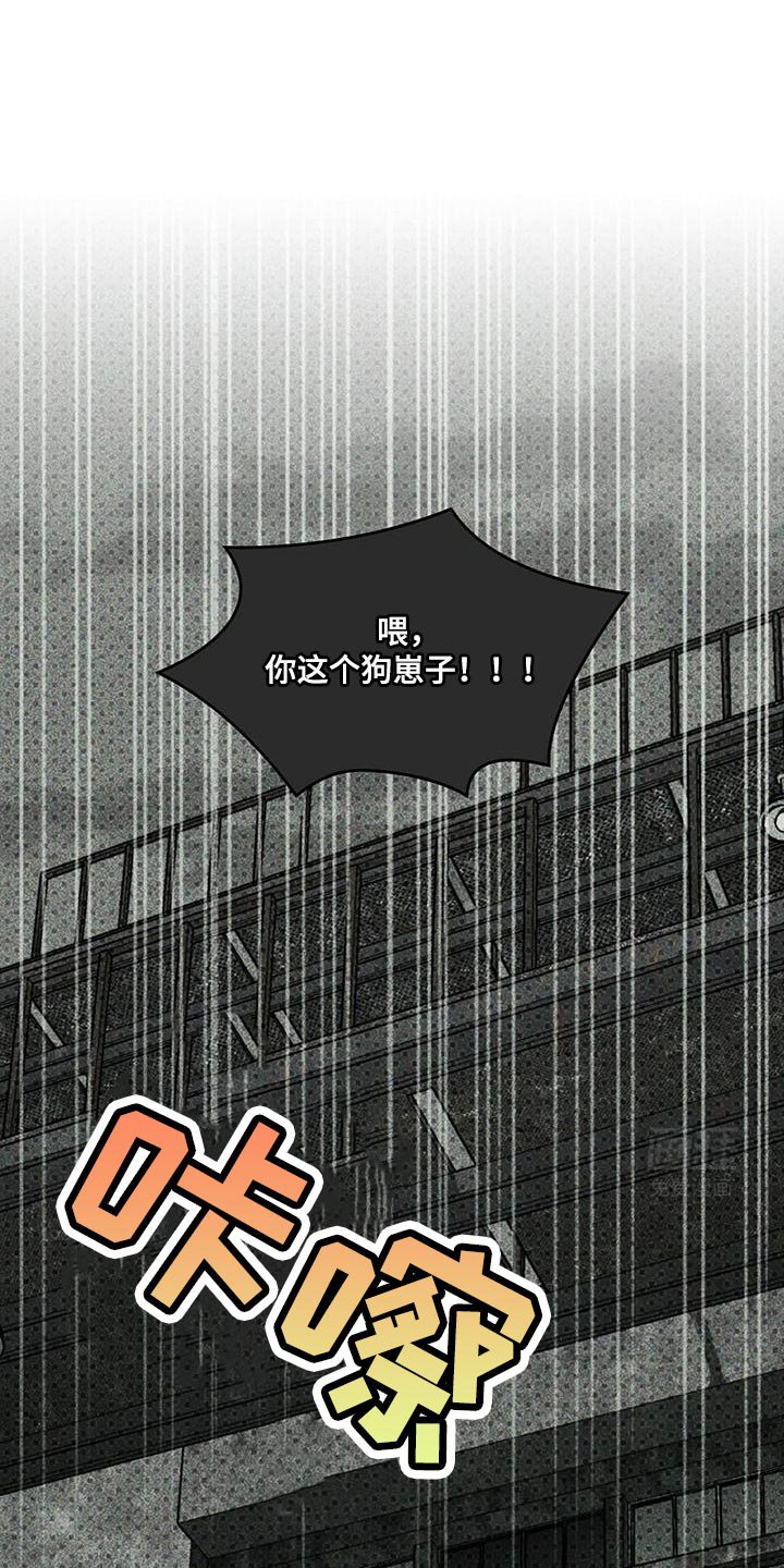 第103章：【第二季】眼中钉