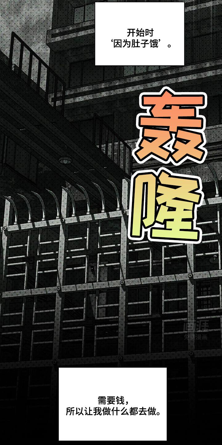 第103章：【第二季】眼中钉