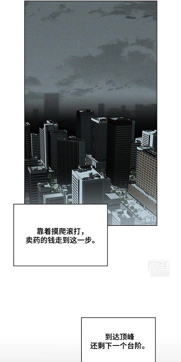 第103章：【第二季】眼中钉