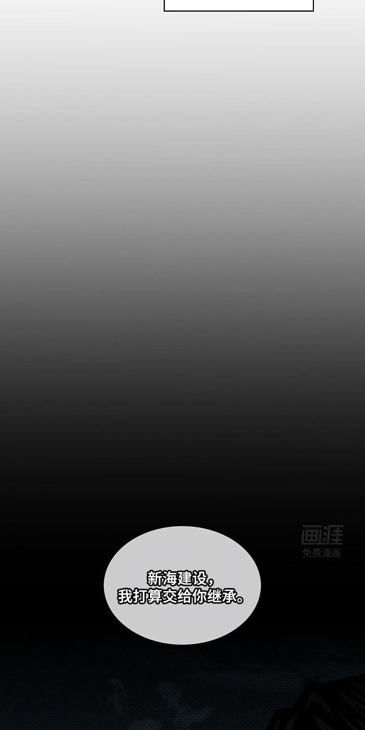 第103章：【第二季】眼中钉