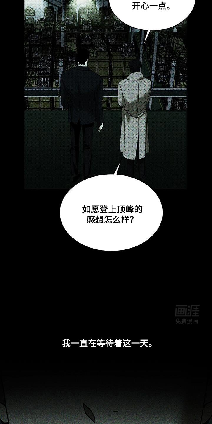 第103章：【第二季】眼中钉