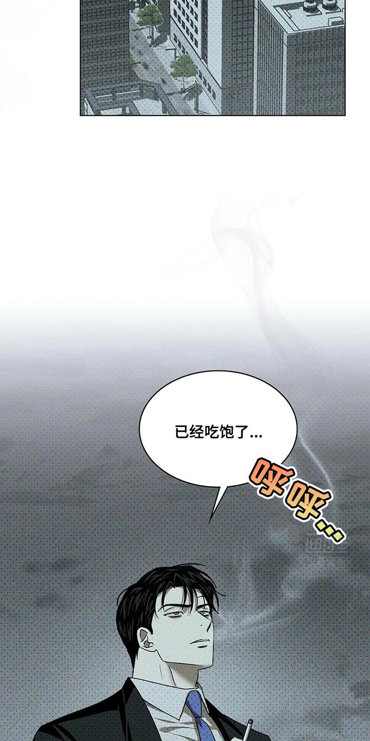 第103章：【第二季】眼中钉