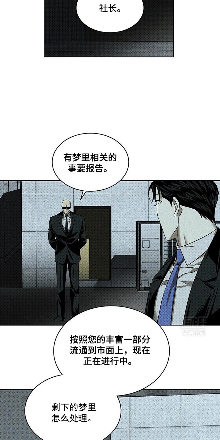 第103章：【第二季】眼中钉