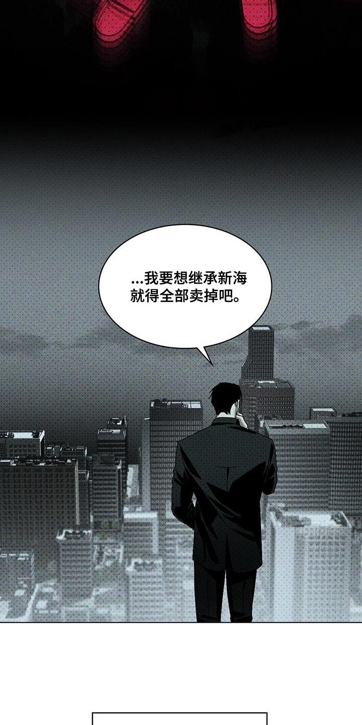 第103章：【第二季】眼中钉