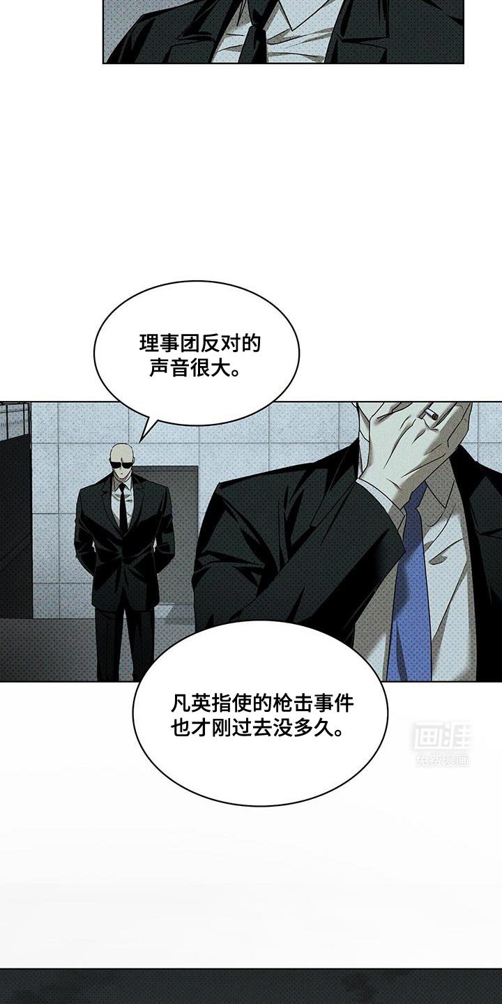 第103章：【第二季】眼中钉