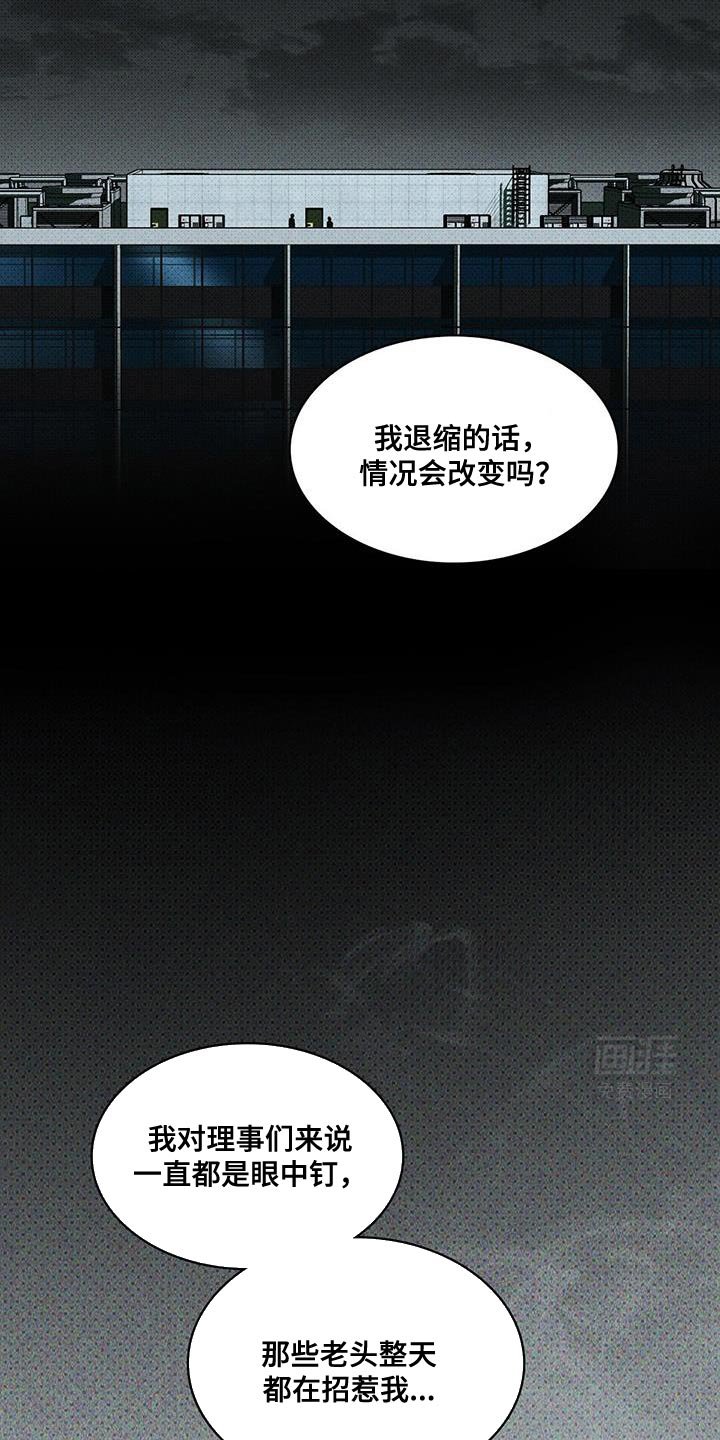 第103章：【第二季】眼中钉