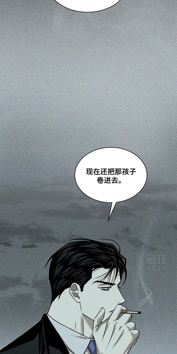 第103章：【第二季】眼中钉