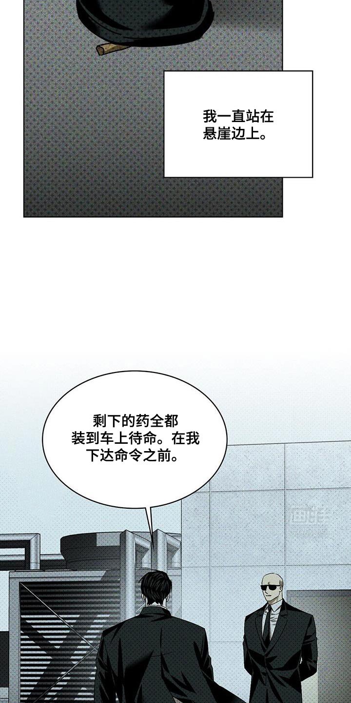 第104章：【第二季】不想再去回忆
