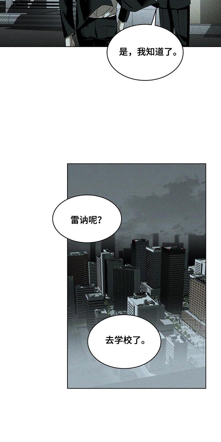 第104章：【第二季】不想再去回忆
