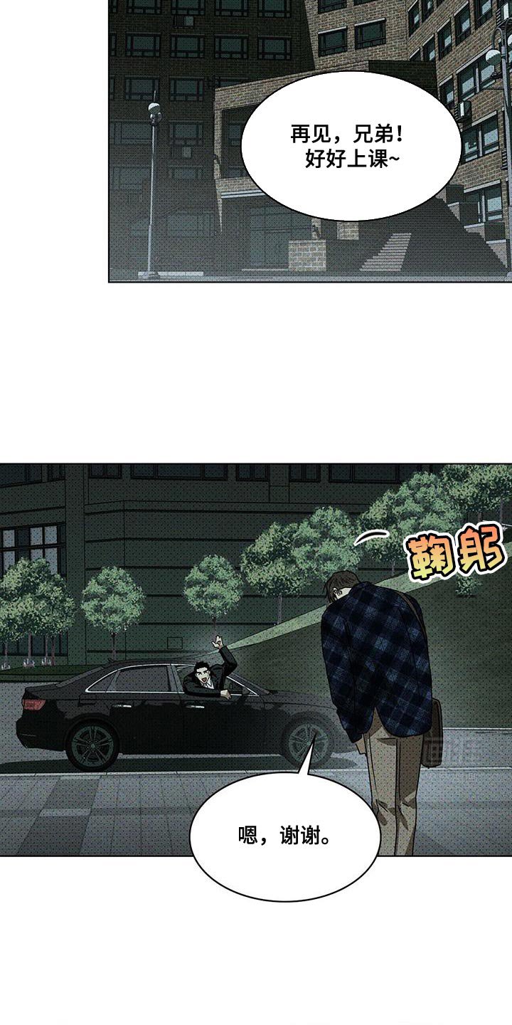 第104章：【第二季】不想再去回忆