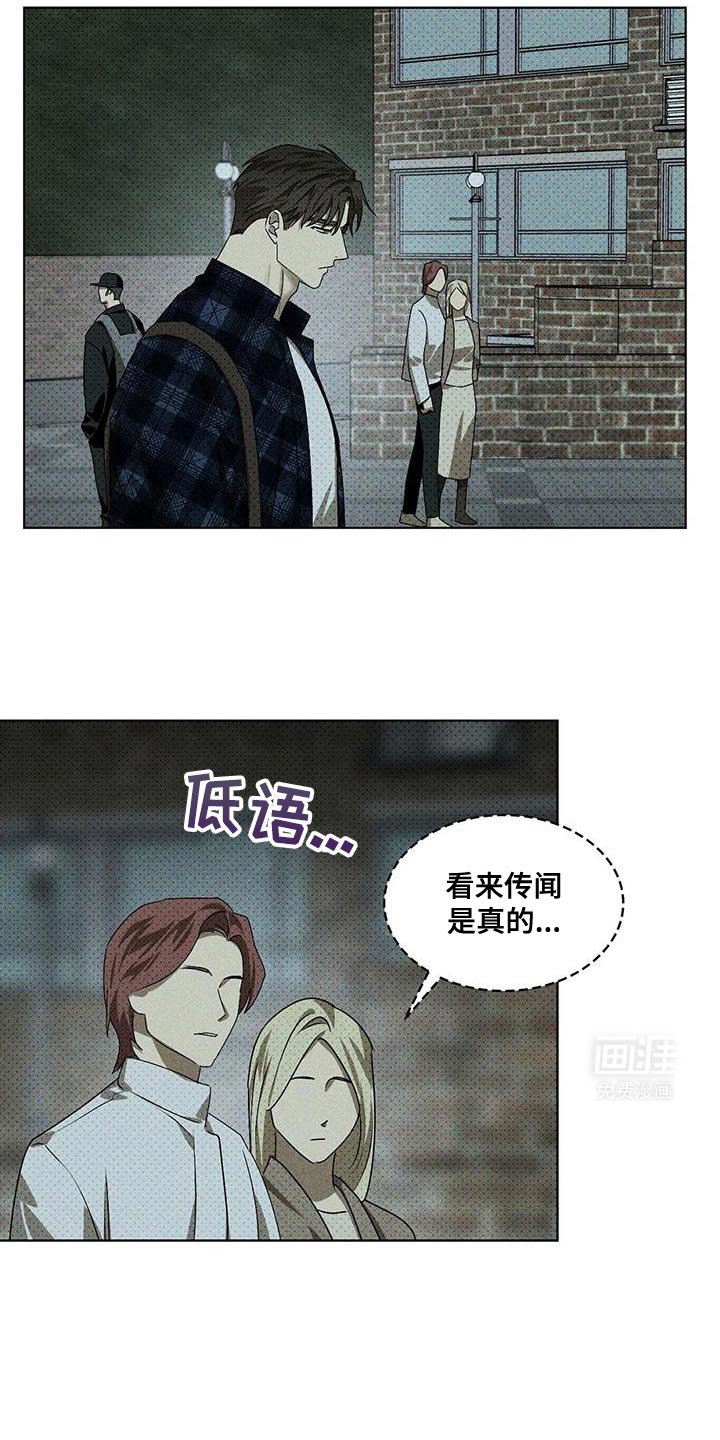 第104章：【第二季】不想再去回忆