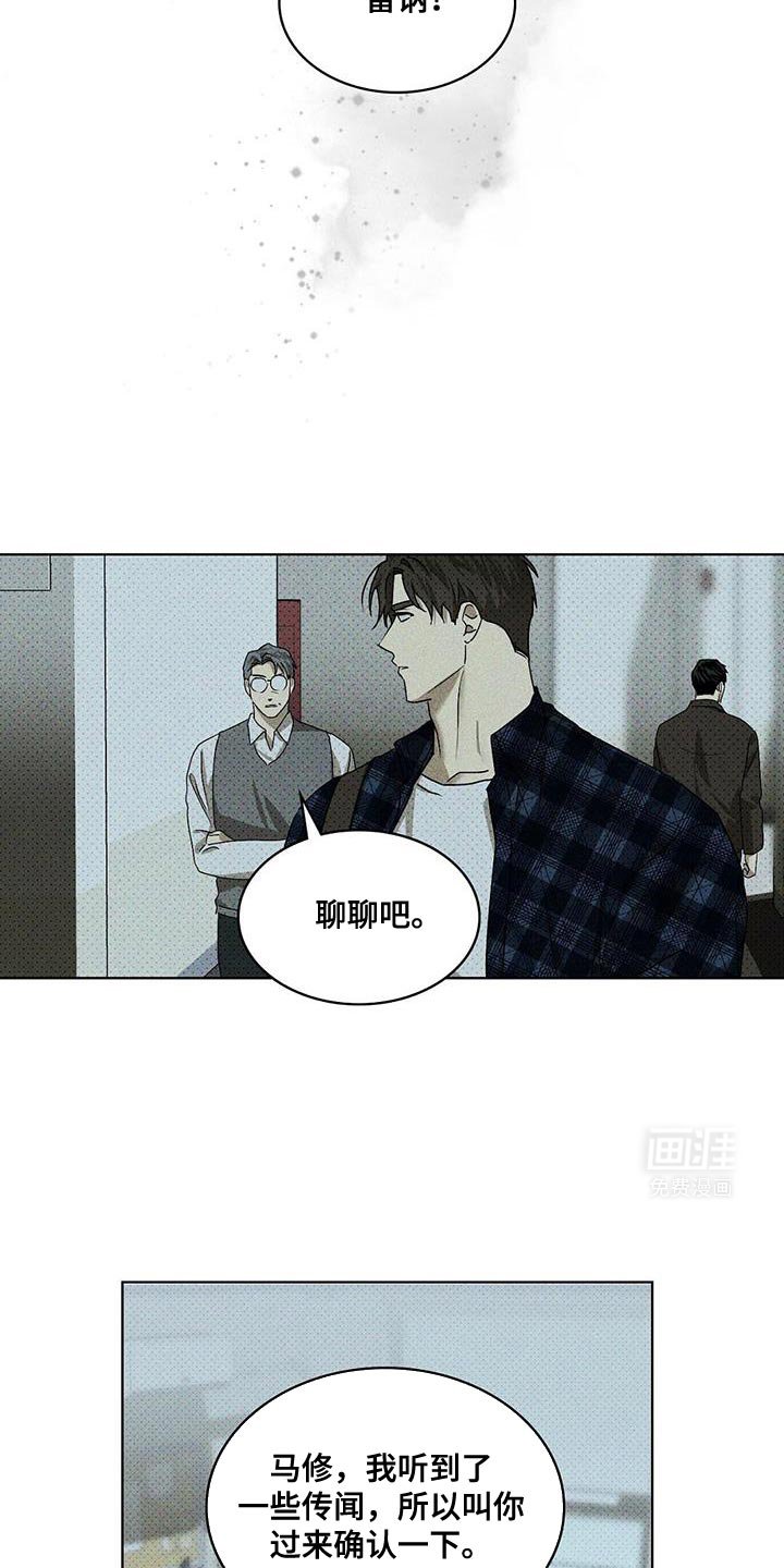 第104章：【第二季】不想再去回忆
