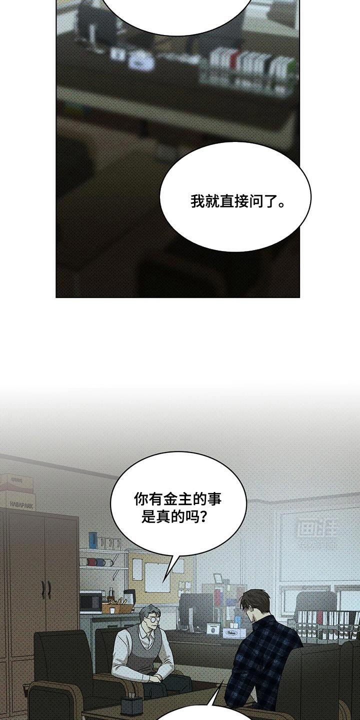 第104章：【第二季】不想再去回忆
