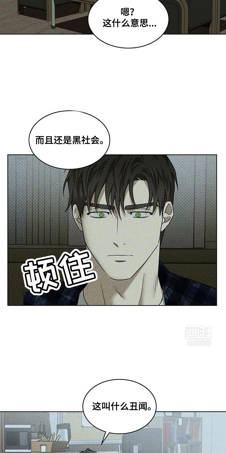 第104章：【第二季】不想再去回忆