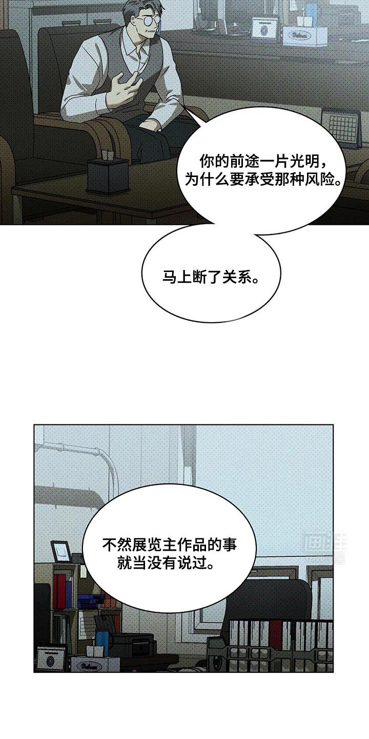 第104章：【第二季】不想再去回忆