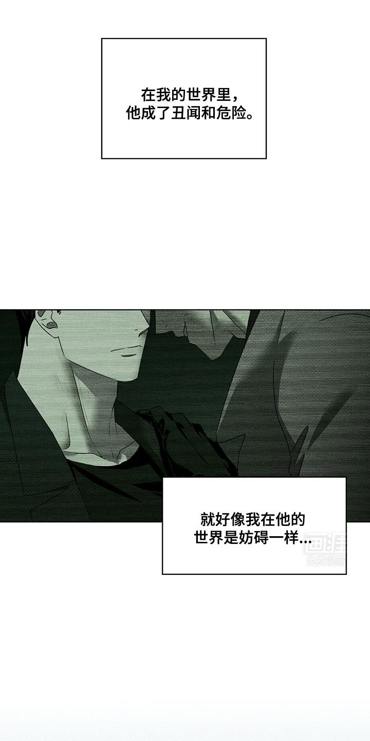 第104章：【第二季】不想再去回忆