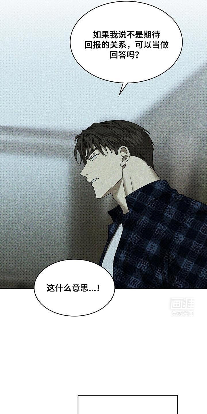 第104章：【第二季】不想再去回忆