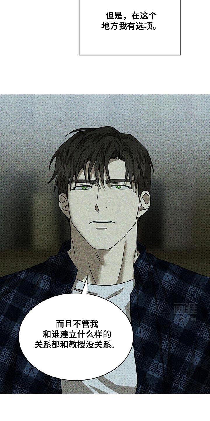 第104章：【第二季】不想再去回忆