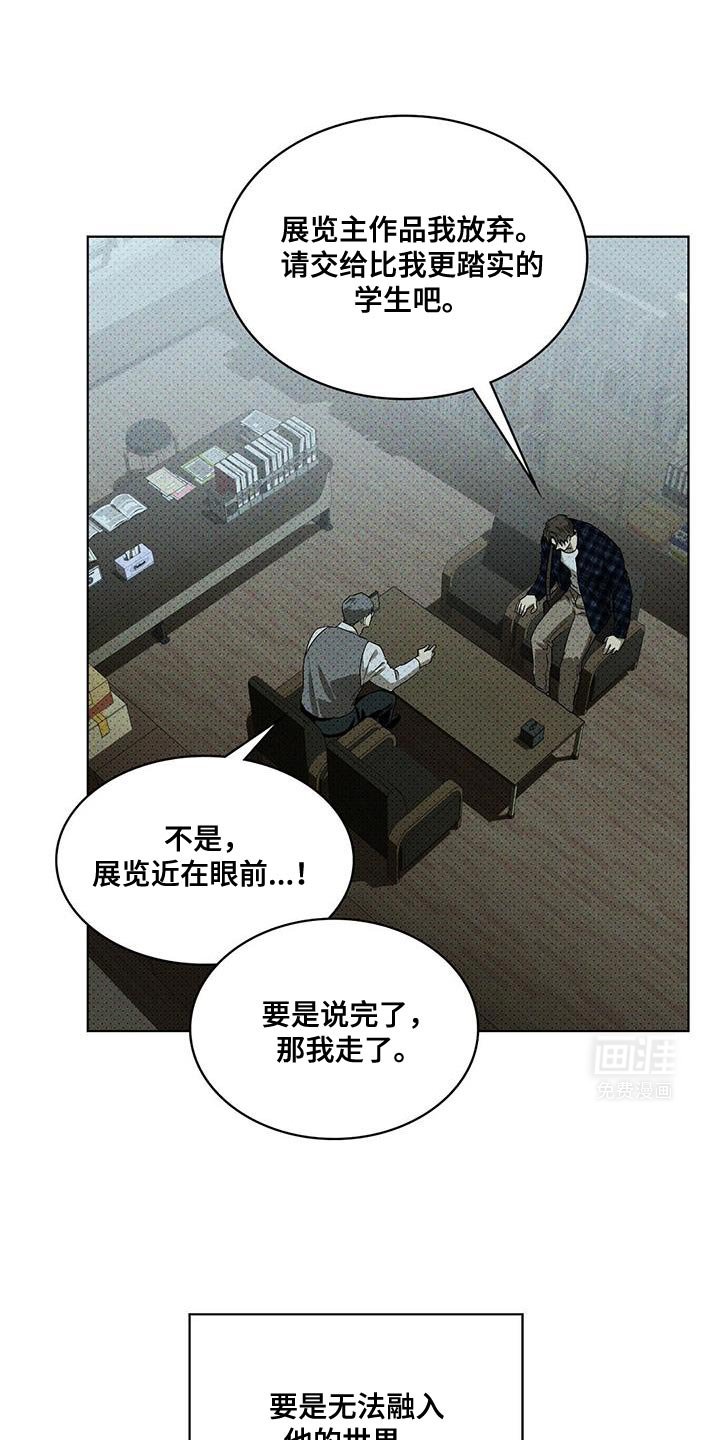 第104章：【第二季】不想再去回忆