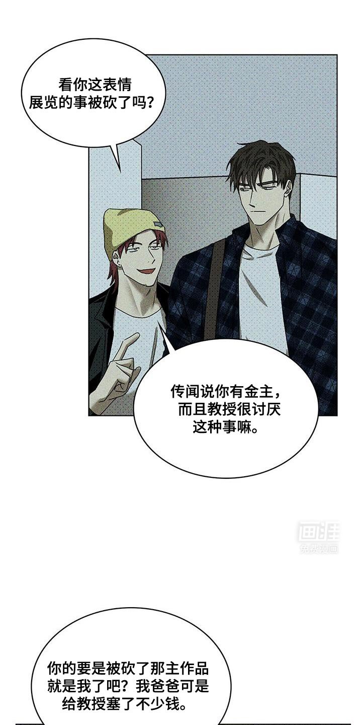 第104章：【第二季】不想再去回忆