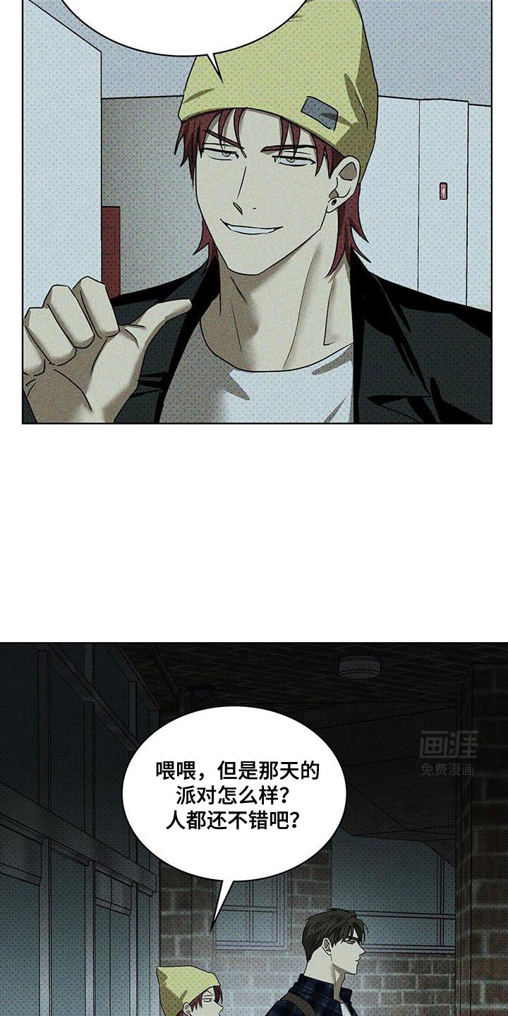 第104章：【第二季】不想再去回忆