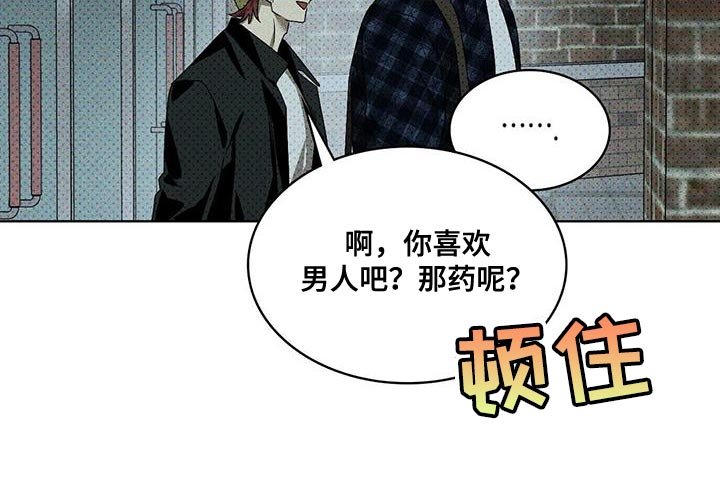 第104章：【第二季】不想再去回忆
