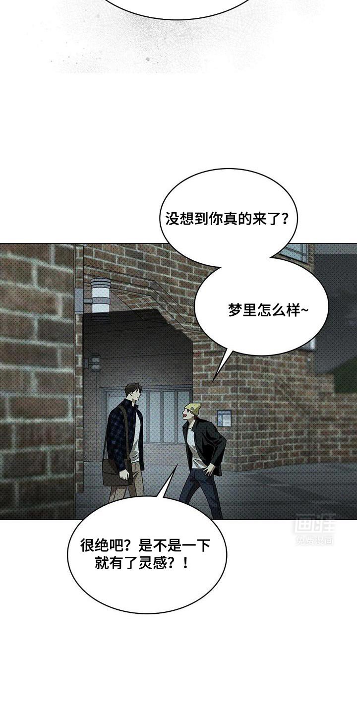第104章：【第二季】不想再去回忆