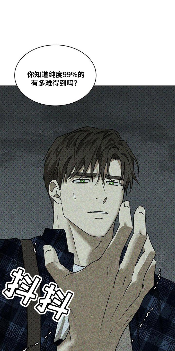 第104章：【第二季】不想再去回忆