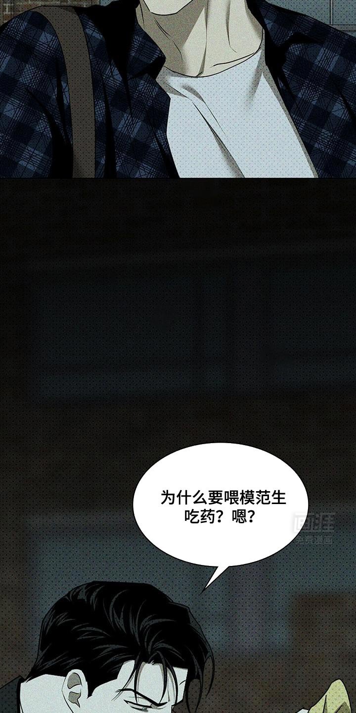 第105章：【第二季】最后的阶段