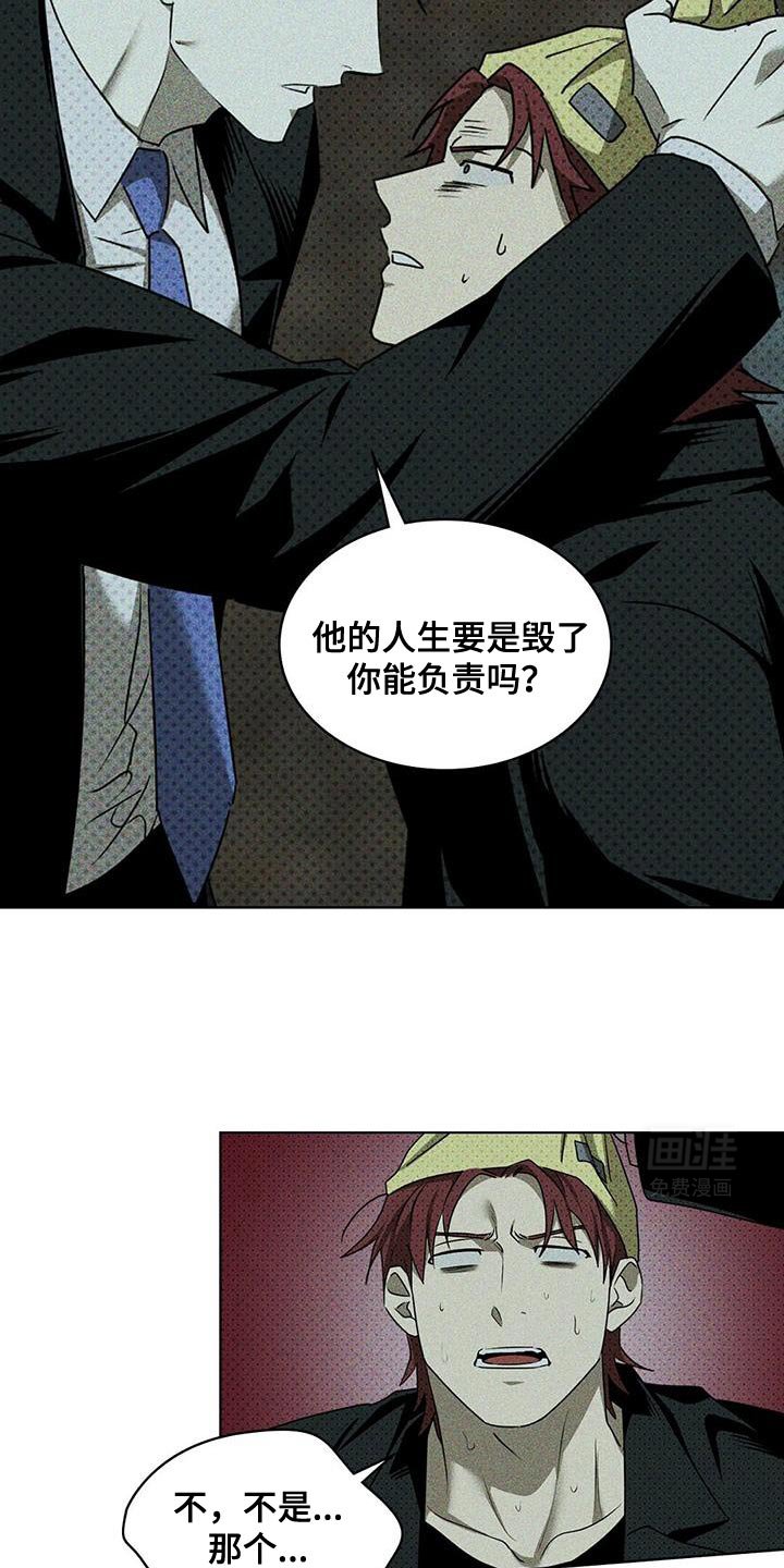 第105章：【第二季】最后的阶段