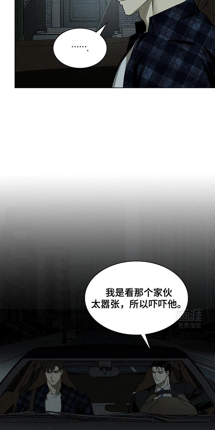 第105章：【第二季】最后的阶段