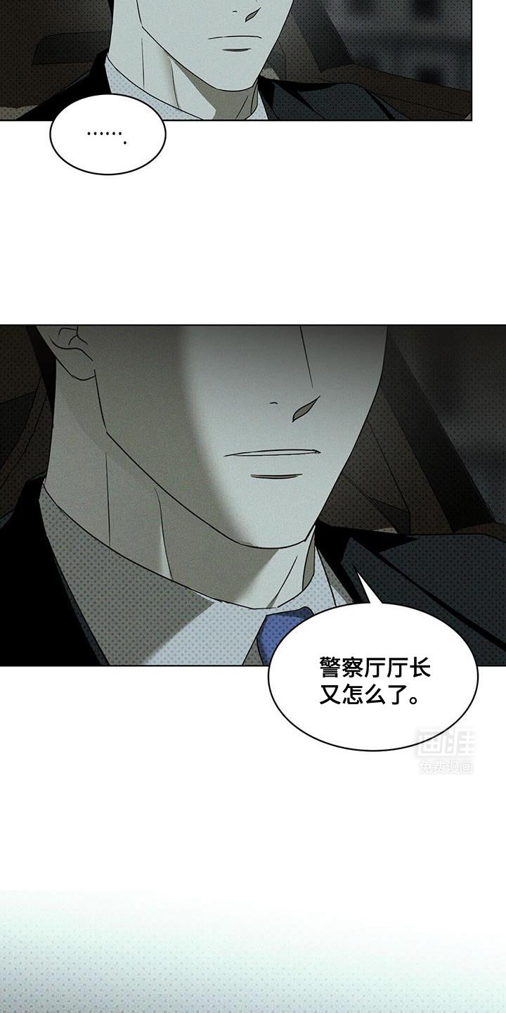 第105章：【第二季】最后的阶段