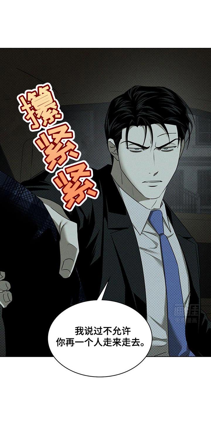 第105章：【第二季】最后的阶段