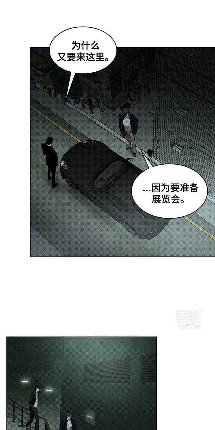 第105章：【第二季】最后的阶段