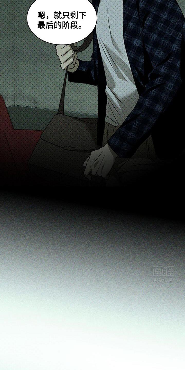 第105章：【第二季】最后的阶段