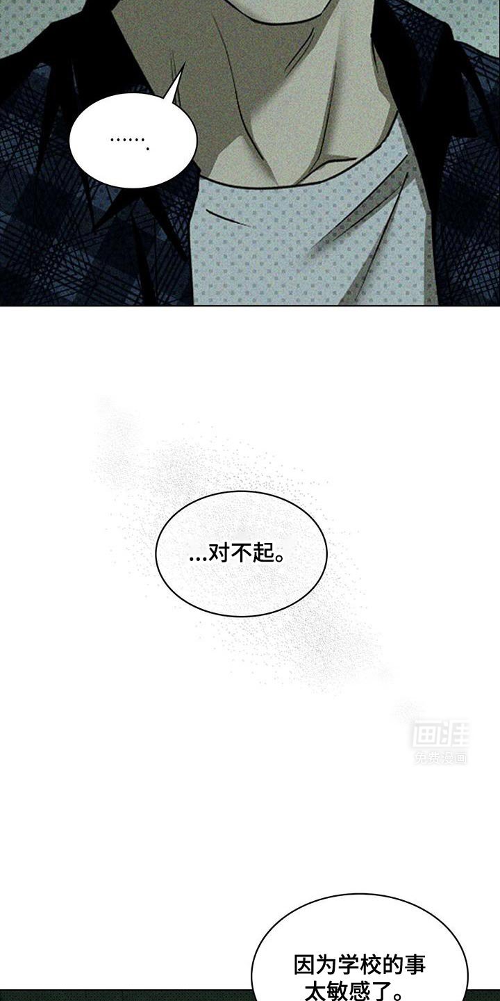 第105章：【第二季】最后的阶段