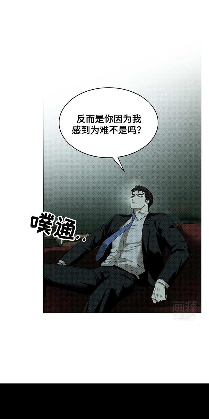 第106章：【第二季】想拥有的东西