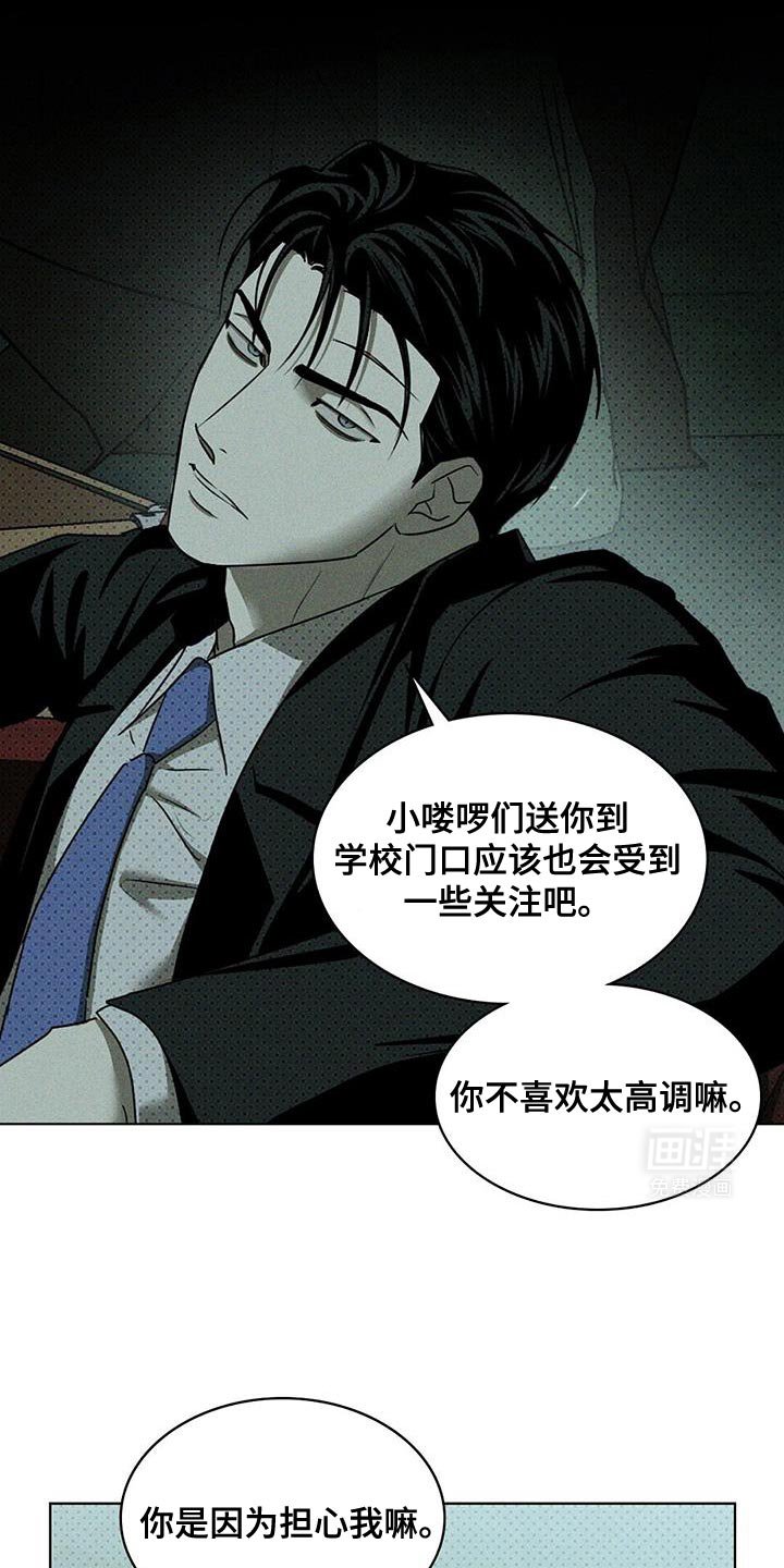 第106章：【第二季】想拥有的东西
