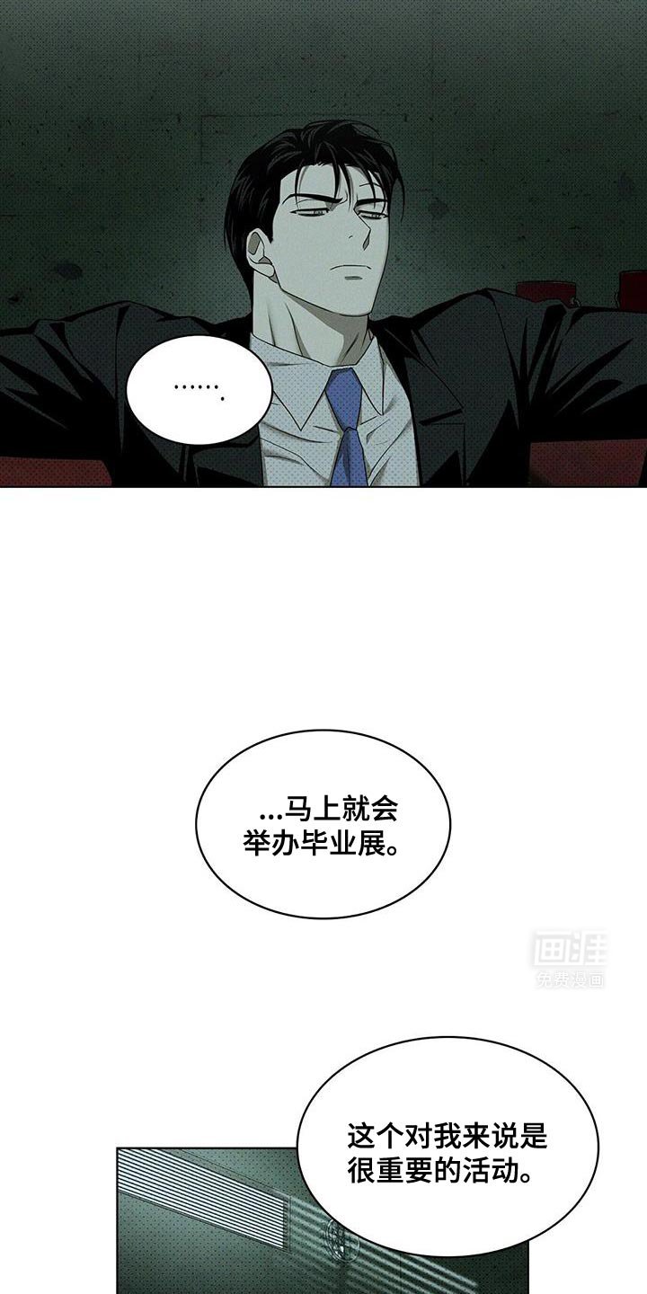 第106章：【第二季】想拥有的东西