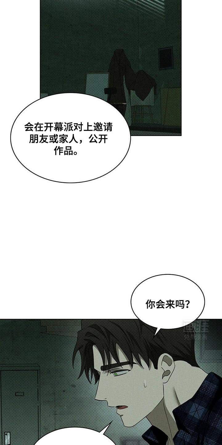 第106章：【第二季】想拥有的东西