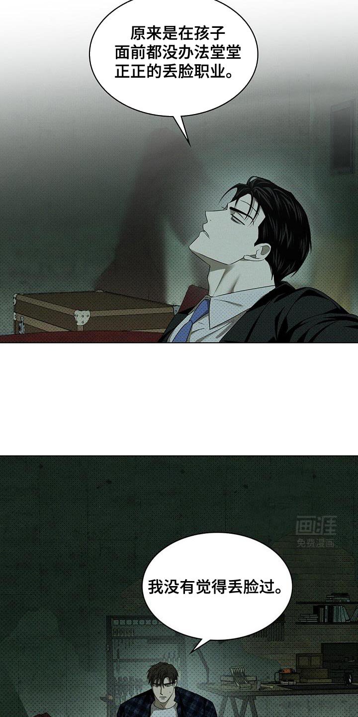 第106章：【第二季】想拥有的东西