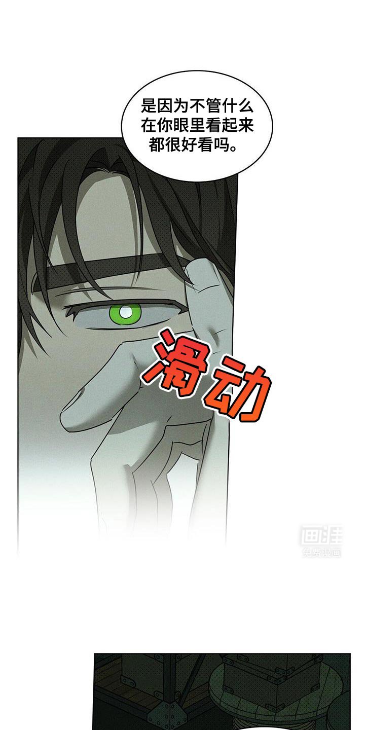 第106章：【第二季】想拥有的东西