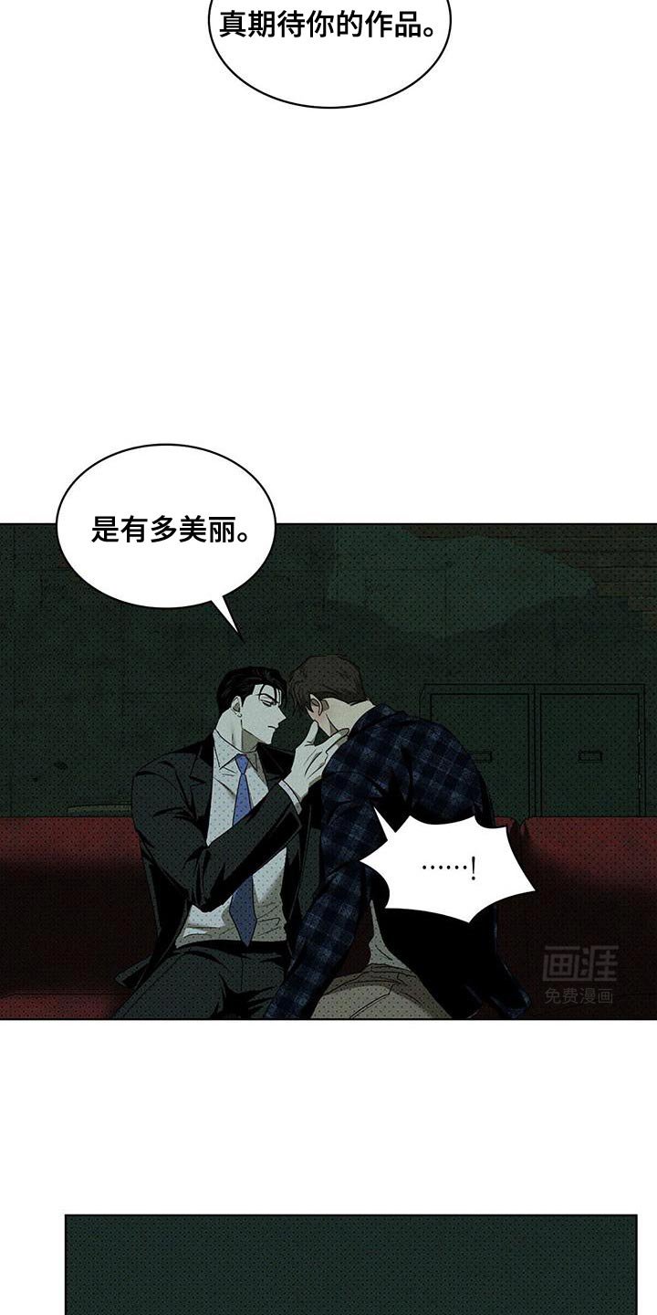 第106章：【第二季】想拥有的东西