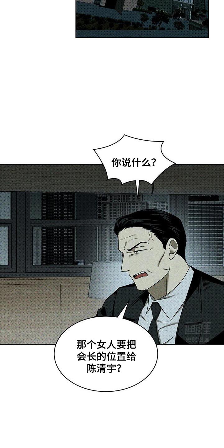 第106章：【第二季】想拥有的东西